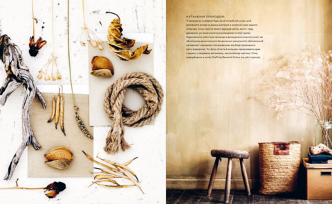 Вдохновение природой. Ганс Блумквист