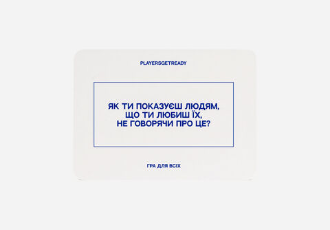 Психологическая игра для всех