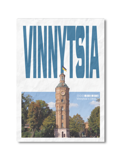 Postcard Vinnytsia