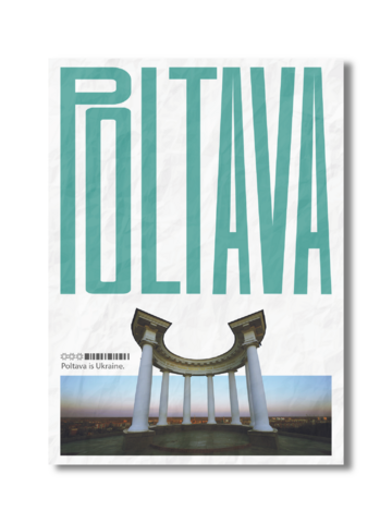 Postcard Poltava