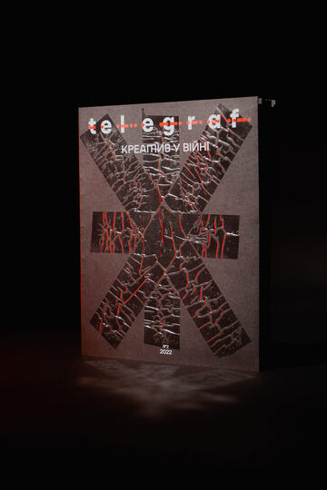 Артбук Telegraf #2. Креатив у війні