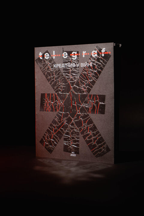 Артбук Telegraf #2. Креатив у війні