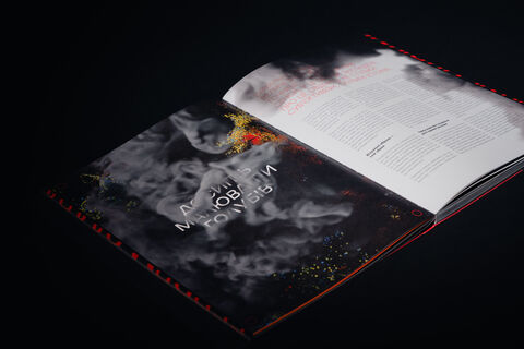 Артбук Telegraf #2. Креатив у війні