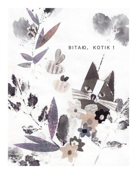 Postcard Congratulations, kitty! (collage)