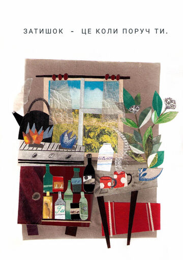 Postcard Comfort is when you are near (collage)