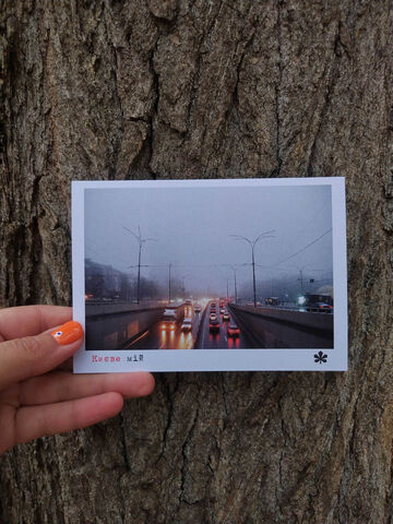 Листівка Києве мій. Крізь туман