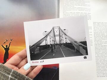 Листівка Києве мій. Пішохідний міст