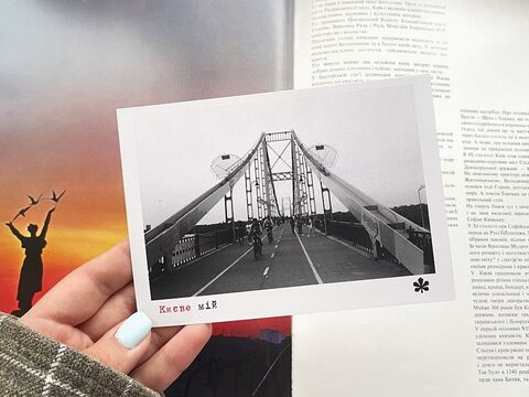 Postcard My Kiyv. Footbridge