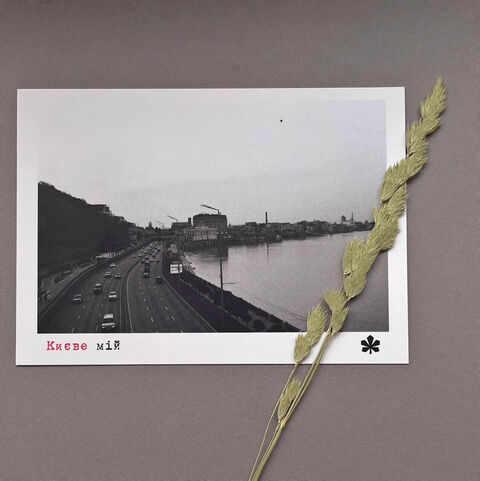 Postcard My Kiyv. Postal square