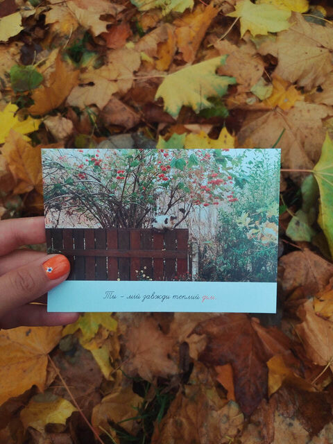 Postcard You are my always warm home