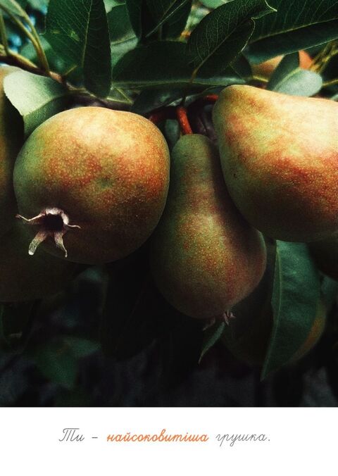 Postcard You are the juiciest pear