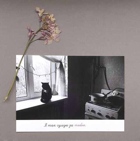 Postcard I miss you so much