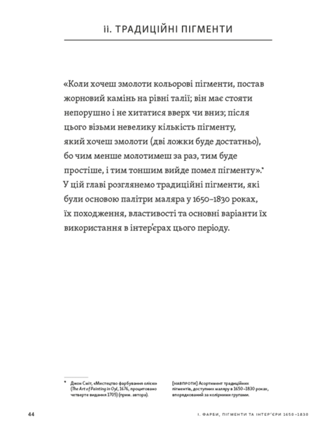 Anatomy of color. Patrick Batey