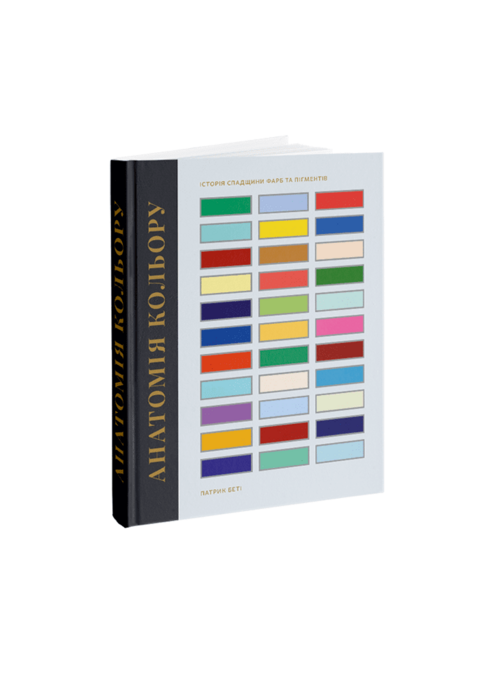 Anatomy of color. Patrick Batey