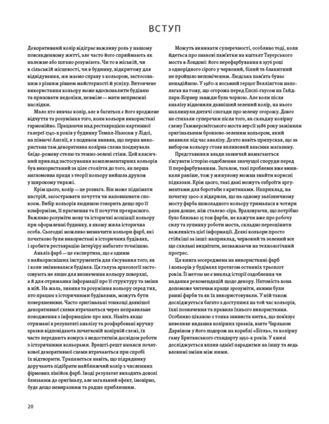 Anatomy of color. Patrick Batey