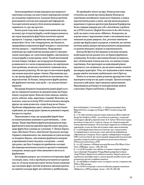 Anatomy of color. Patrick Batey