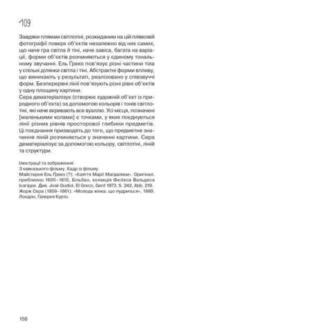 Елементи образотворчого мистецтва. Йоганнес Іттен