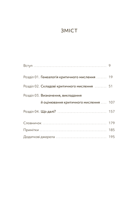 Critical thinking. Jonathan Haber