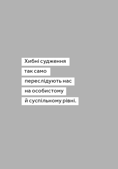 Critical thinking. Jonathan Haber
