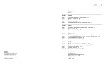 Основи графічного дизайну. Третє видання