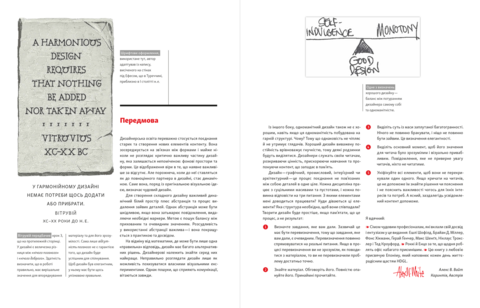 Основи графічного дизайну. Третє видання