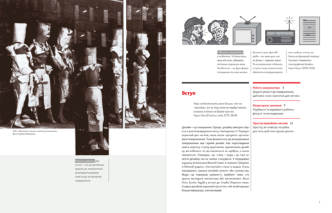 Основи графічного дизайну. Третє видання