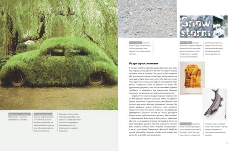 Основи графічного дизайну. Третє видання