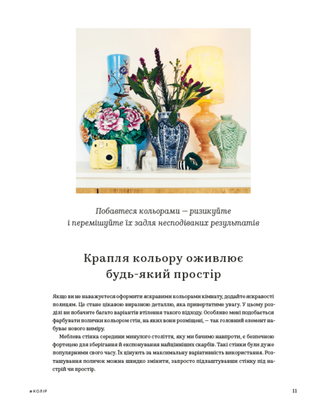 #shelfie: How to style and display your collections