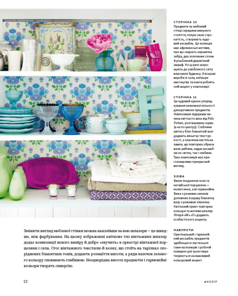 #shelfie: How to style and display your collections