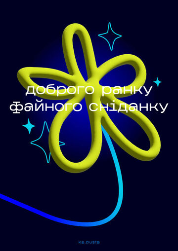 Dark blue poster Good morning have a nice breakfast