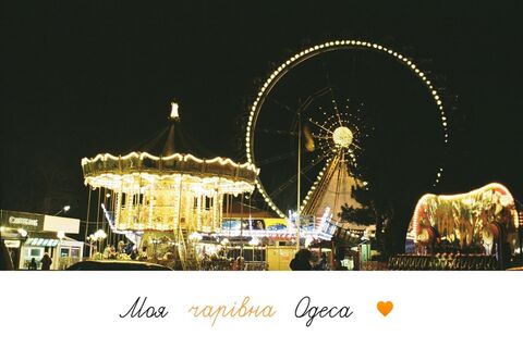 Postcard My magical Odesa