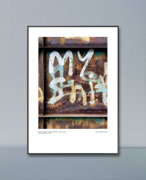 Rusty Art в тубусі