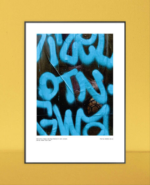 Inner City Art 2 в тубусі