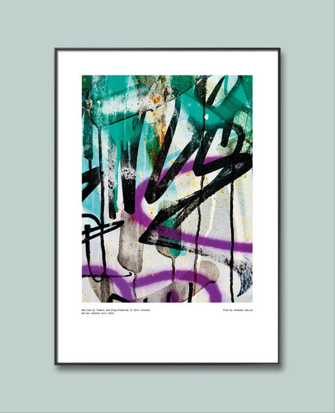 Rotten Art 3 в тубусі