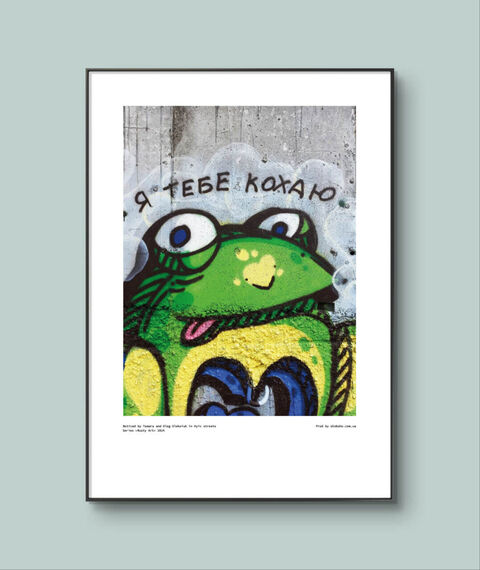 Poster Dnipro Frogs 1