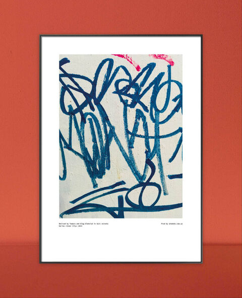 Poster Inner City Art 10