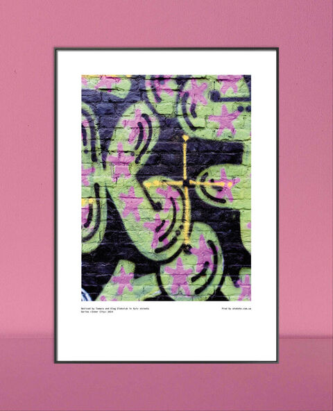 Постер Inner City Art 7