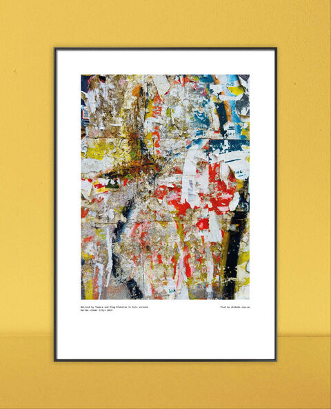 Постер Inner City Art 8