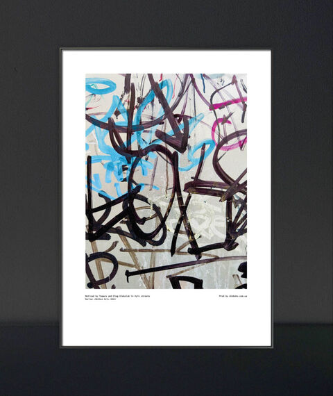 Постер Rotten Art 16