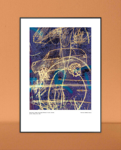 Постер Rusty Art 7