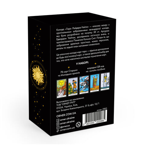 Карти Таро Класична колода