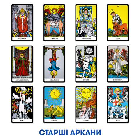 Карти Таро Класична колода