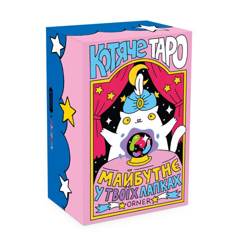 Карти Таро Котяче