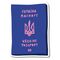 Ukraine Passport sticker