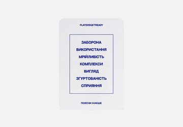 Psychological game Explain differently