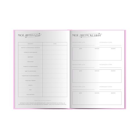 Планер Barbie's plans