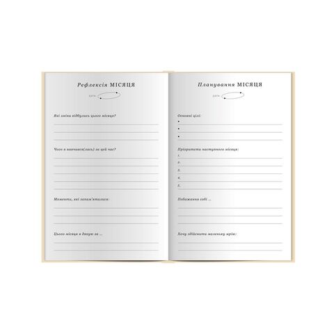 Психологічний щоденник Cute diary