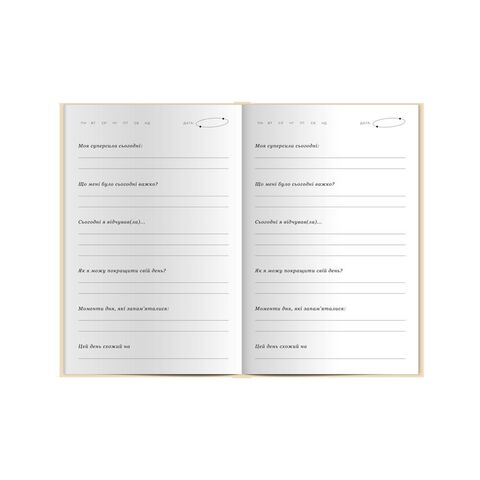Психологічний щоденник Cute diary