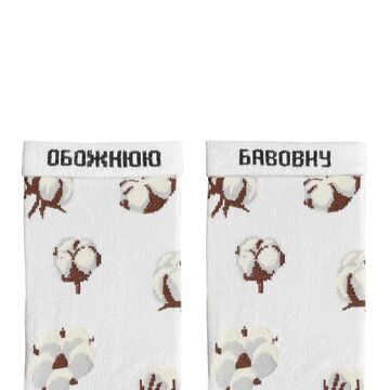 Шкарпетки Бавовна біла