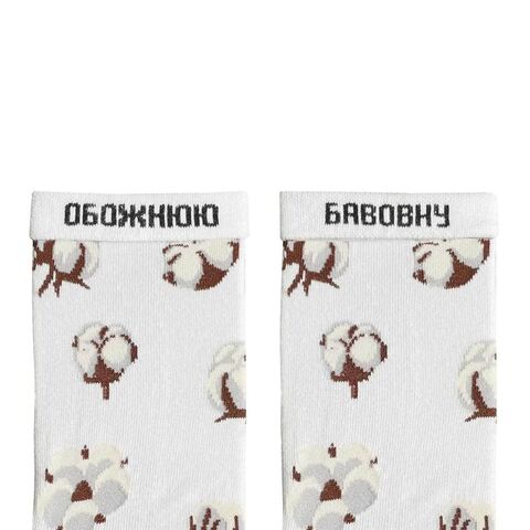White Cotton Socks